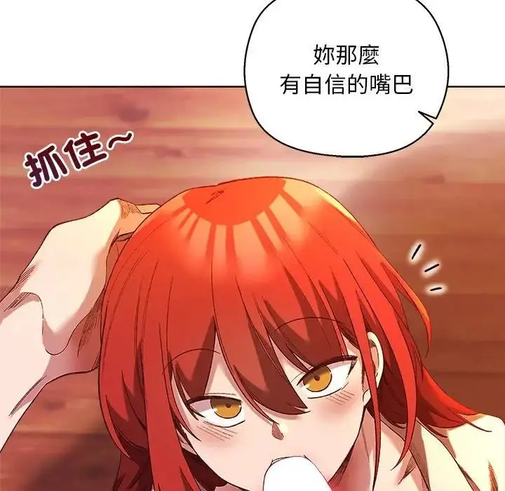 漫画《小姐由我来守护》第6话第113张图