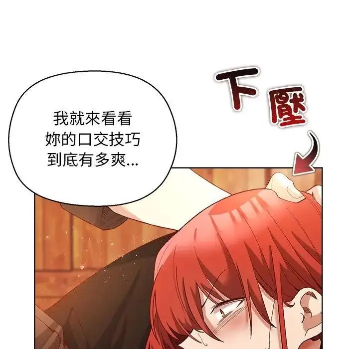 漫画《小姐由我来守护》第6话第115张图