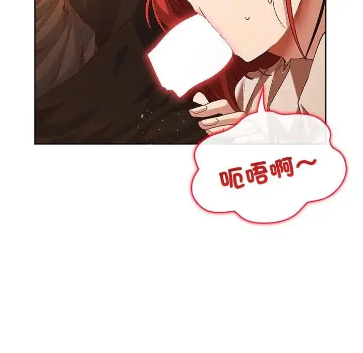 漫画《小姐由我来守护》第6话第116张图
