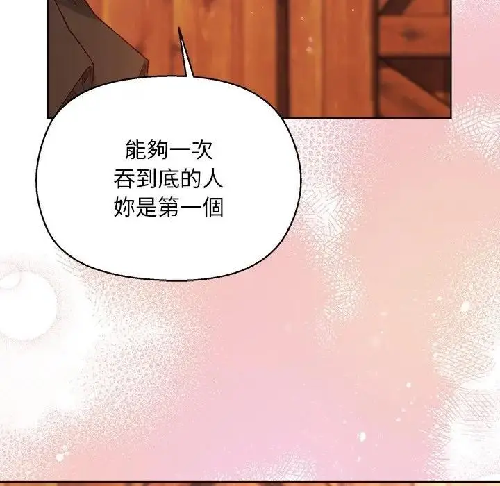 漫画《小姐由我来守护》第6话第120张图