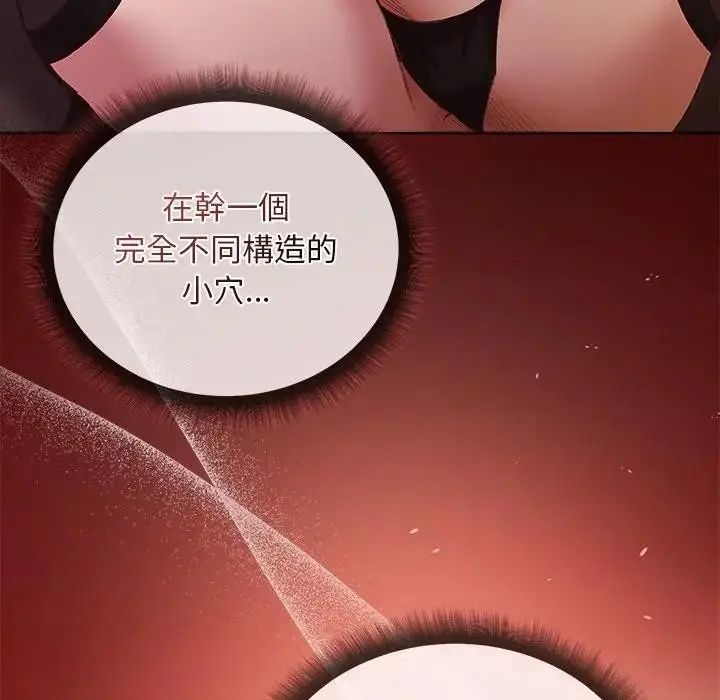 漫画《小姐由我来守护》第6话第129张图