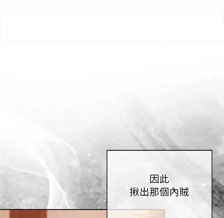 漫画《小姐由我来守护》第6话第13张图