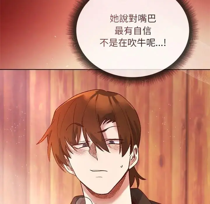 漫画《小姐由我来守护》第6话第130张图