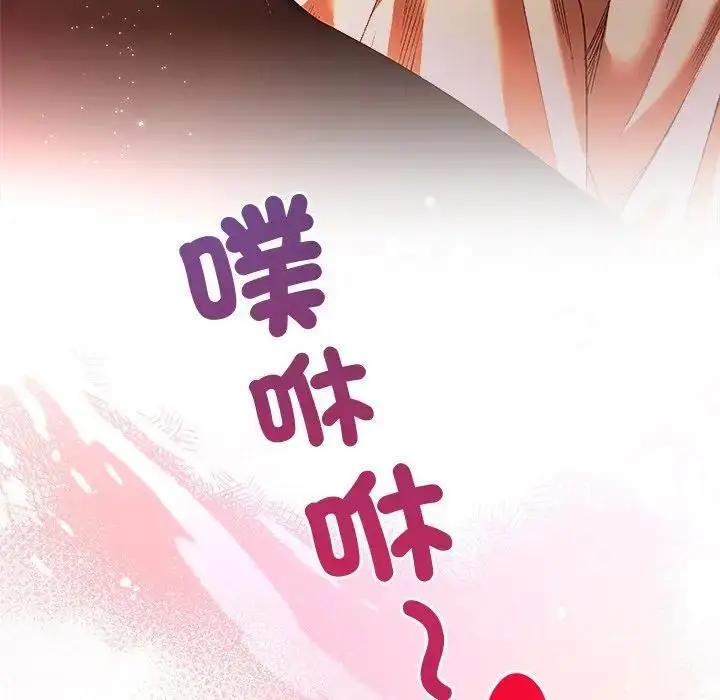 漫画《小姐由我来守护》第6话第137张图