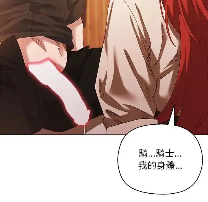 漫画《小姐由我来守护》第6话第144张图