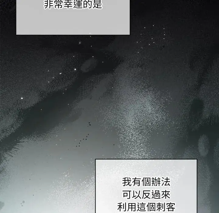 漫画《小姐由我来守护》第6话第22张图
