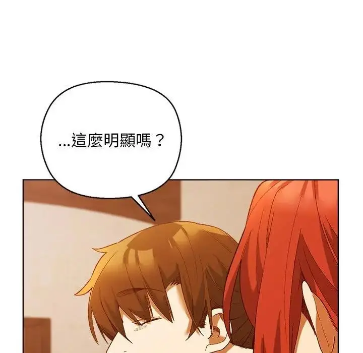 漫画《小姐由我来守护》第6话第29张图