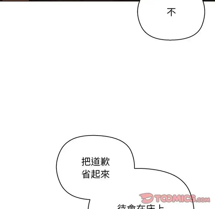漫画《小姐由我来守护》第6话第33张图
