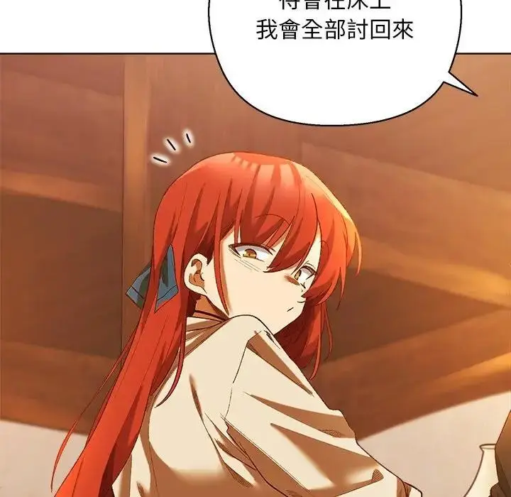 漫画《小姐由我来守护》第6话第34张图