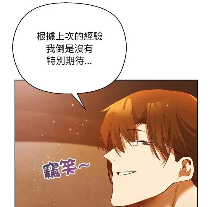 漫画《小姐由我来守护》第6话第41张图