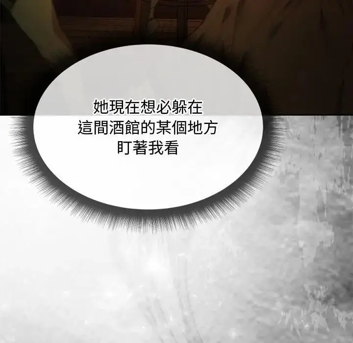 漫画《小姐由我来守护》第6话第8张图