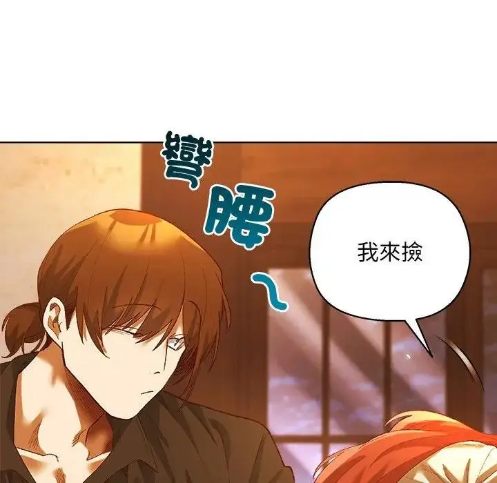 漫画《小姐由我来守护》第6话第85张图