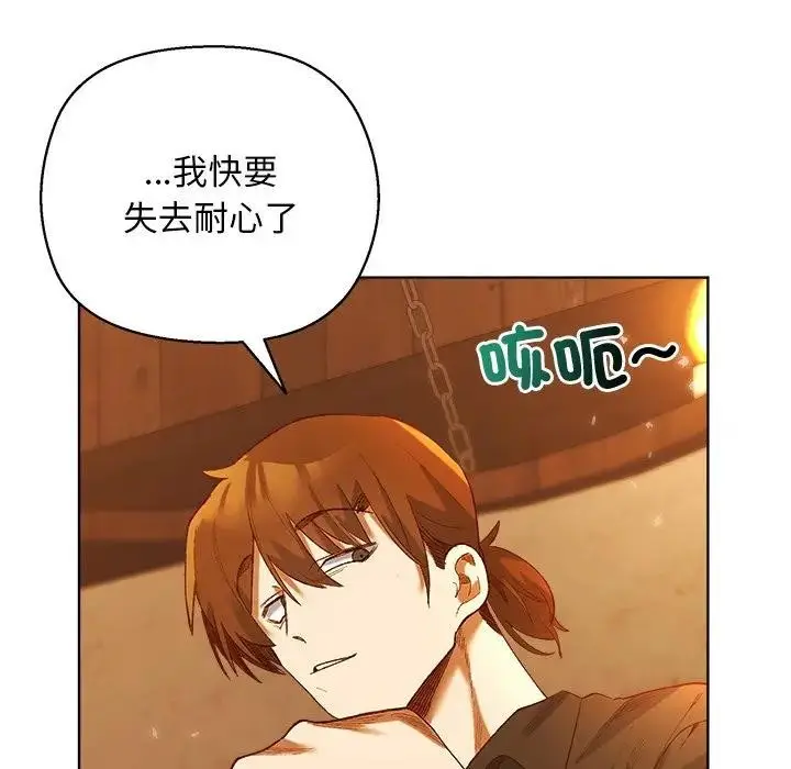 漫画《小姐由我来守护》第6话第91张图