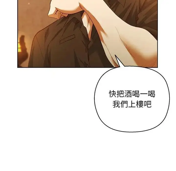 漫画《小姐由我来守护》第6话第92张图