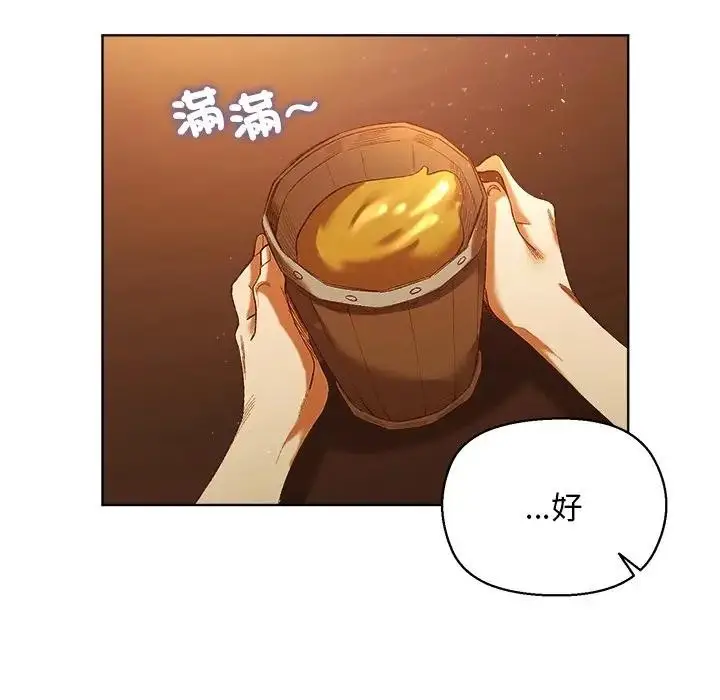 漫画《小姐由我来守护》第6话第95张图