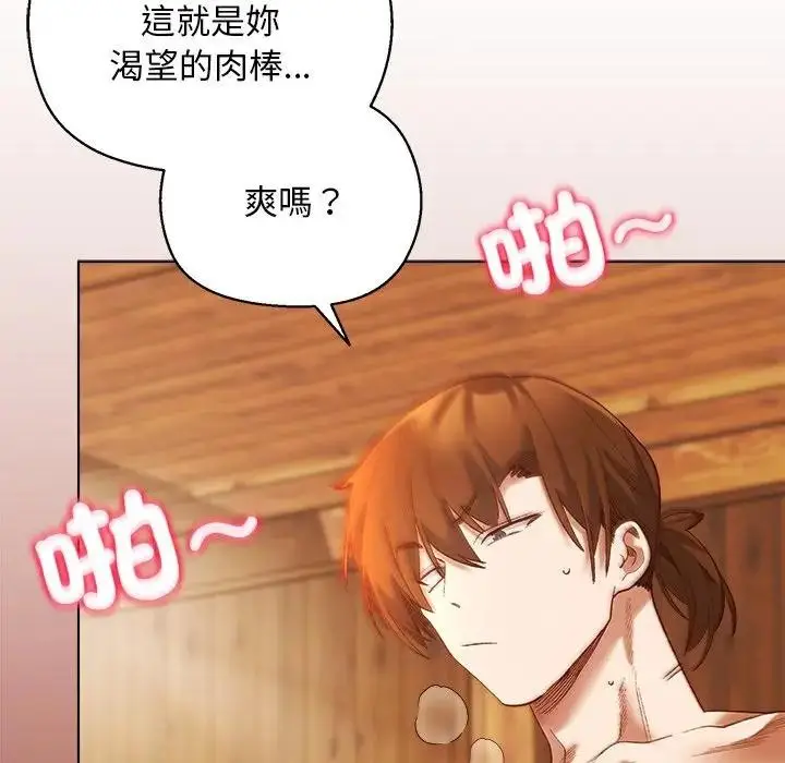 漫画《小姐由我来守护》第7话第116张图