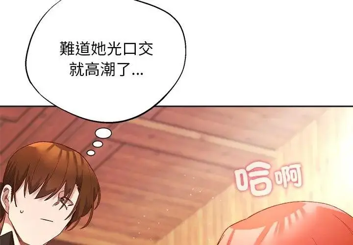 漫画《小姐由我来守护》第7话第2张图