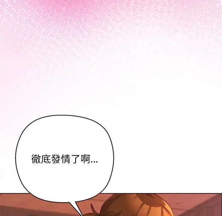 漫画《小姐由我来守护》第7话第20张图