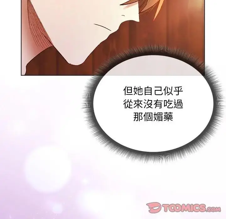 漫画《小姐由我来守护》第7话第27张图