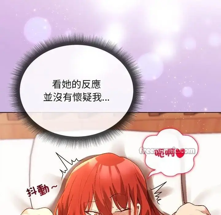 漫画《小姐由我来守护》第7话第28张图
