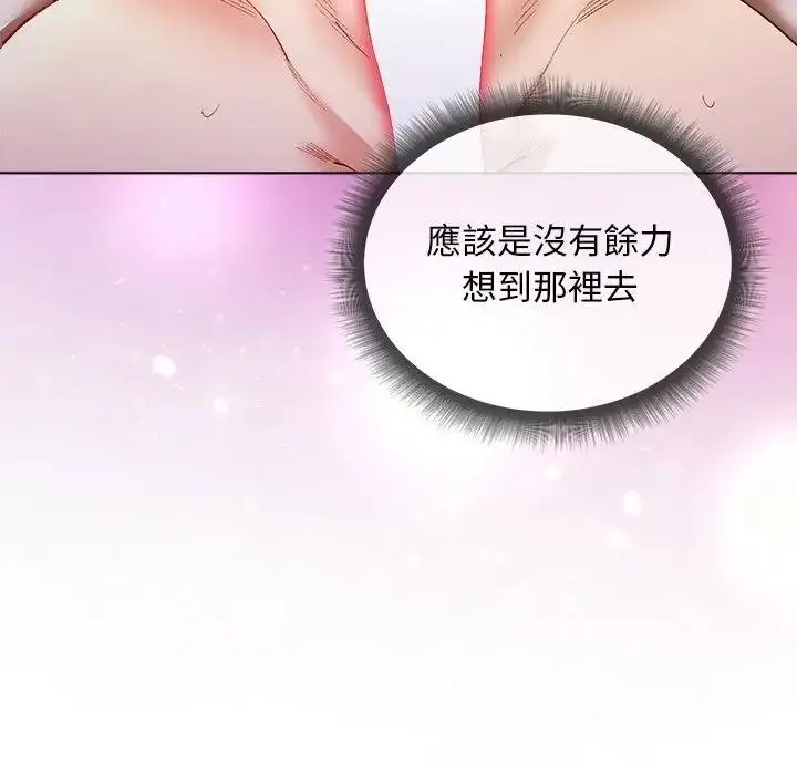 漫画《小姐由我来守护》第7话第30张图