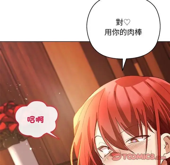 漫画《小姐由我来守护》第7话第33张图