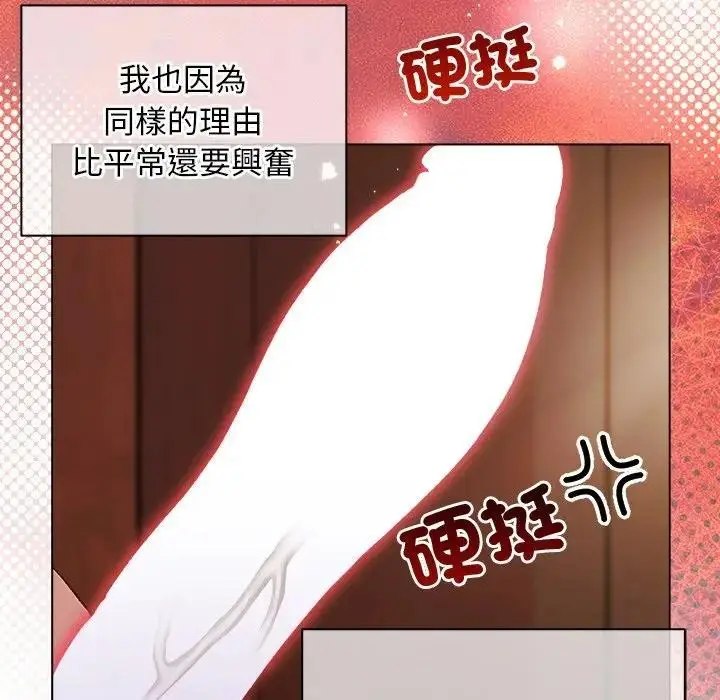 漫画《小姐由我来守护》第7话第40张图
