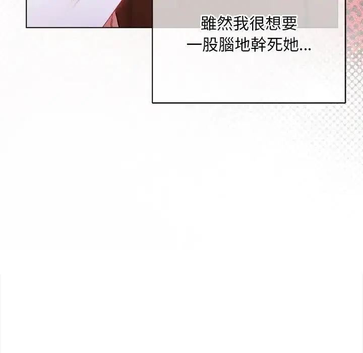 漫画《小姐由我来守护》第7话第41张图