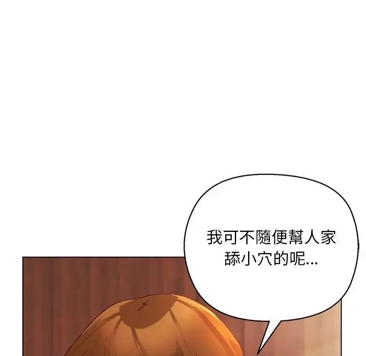 漫画《小姐由我来守护》第7话第58张图