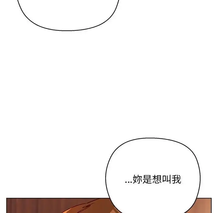 漫画《小姐由我来守护》第7话第62张图