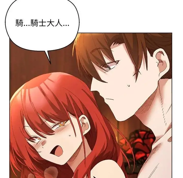 漫画《小姐由我来守护》第7话第79张图