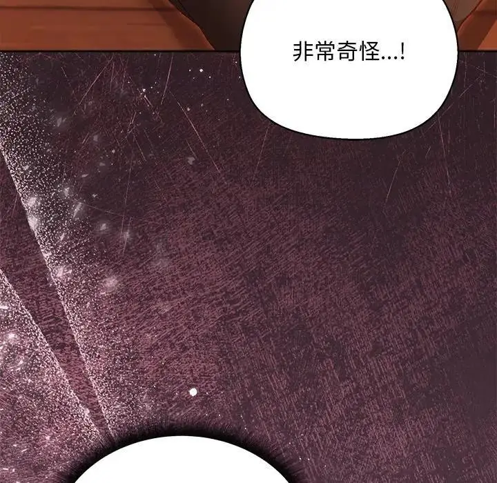 漫画《小姐由我来守护》第7话第8张图