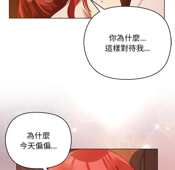 漫画《小姐由我来守护》第7话第80张图