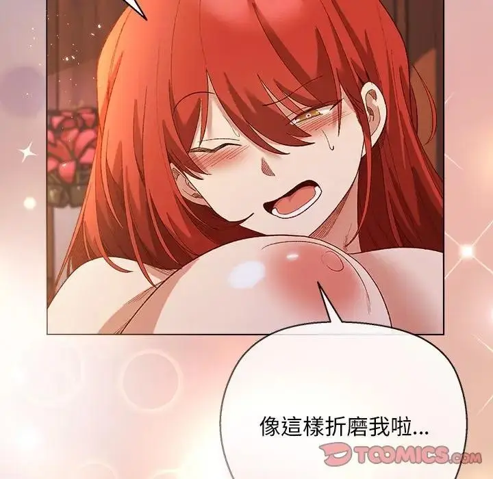 漫画《小姐由我来守护》第7话第81张图