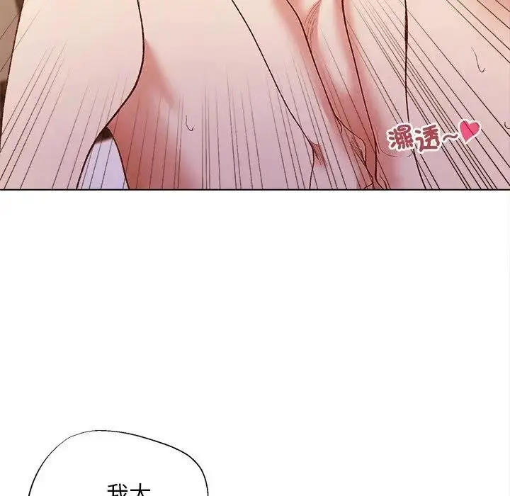 漫画《小姐由我来守护》第7话第90张图