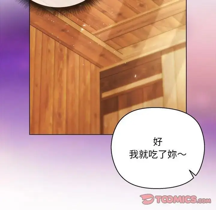 漫画《小姐由我来守护》第7话第93张图