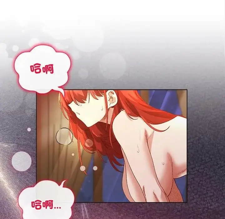 漫画《小姐由我来守护》第7话第97张图