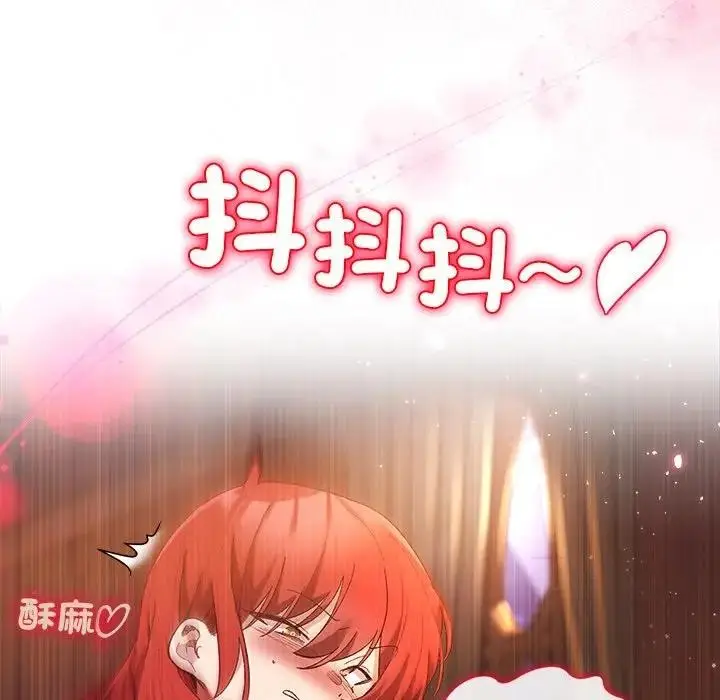 漫画《小姐由我来守护》第8话第103张图