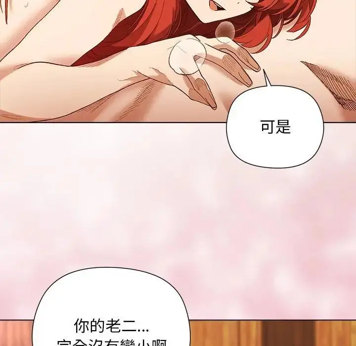 漫画《小姐由我来守护》第8话第109张图