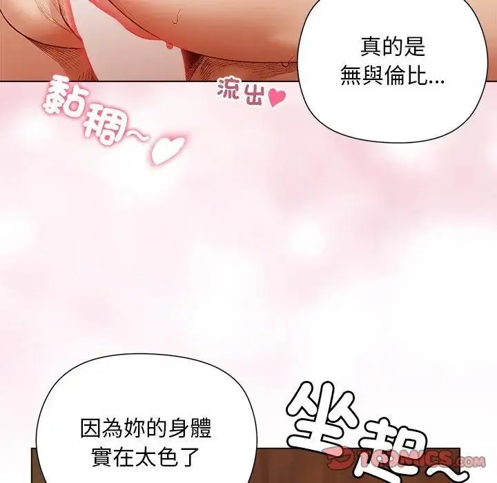 漫画《小姐由我来守护》第8话第111张图