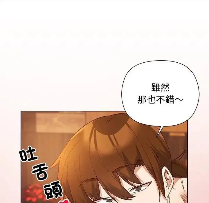 漫画《小姐由我来守护》第8话第127张图