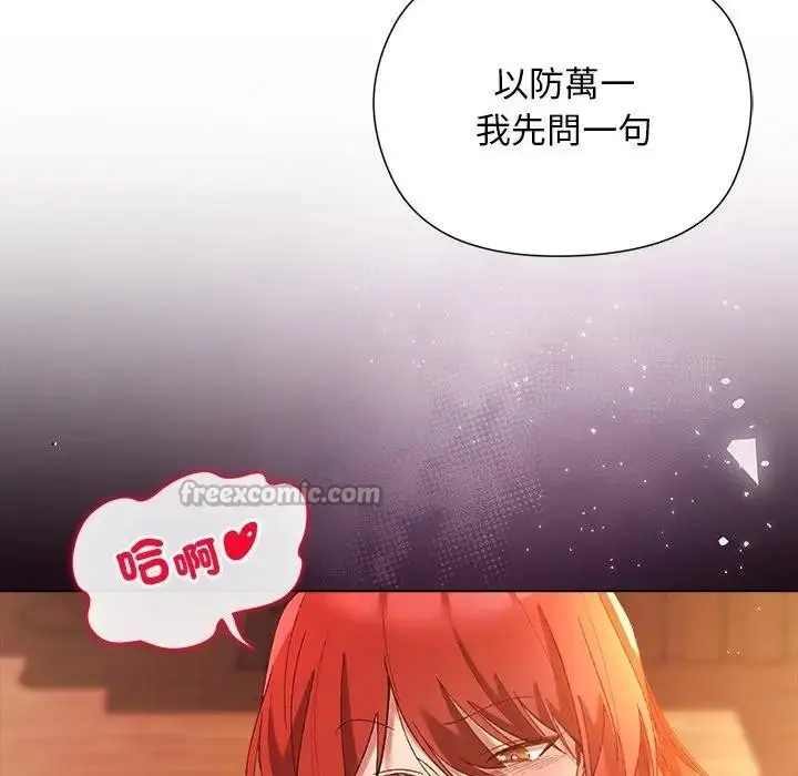漫画《小姐由我来守护》第8话第140张图