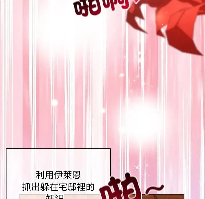 漫画《小姐由我来守护》第8话第24张图