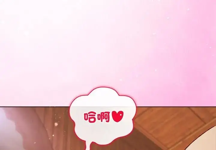 漫画《小姐由我来守护》第8话第4张图