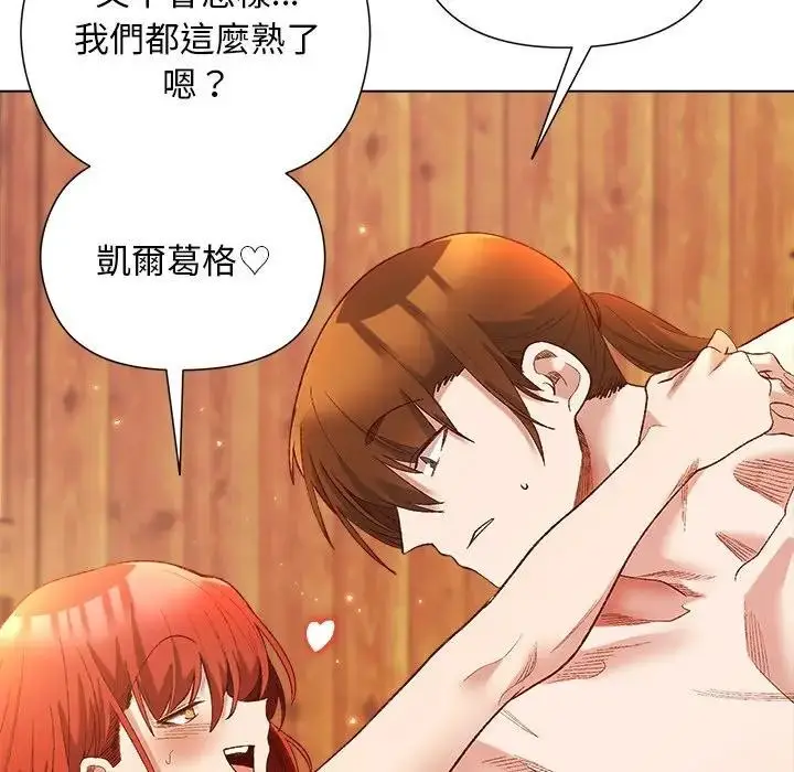 漫画《小姐由我来守护》第8话第41张图