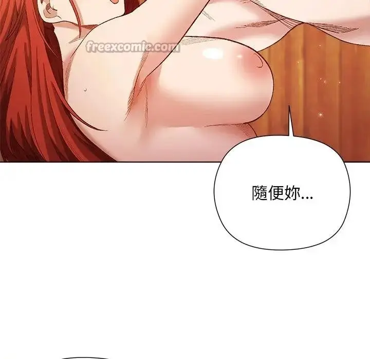 漫画《小姐由我来守护》第8话第42张图