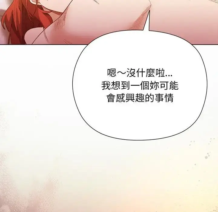 漫画《小姐由我来守护》第8话第46张图