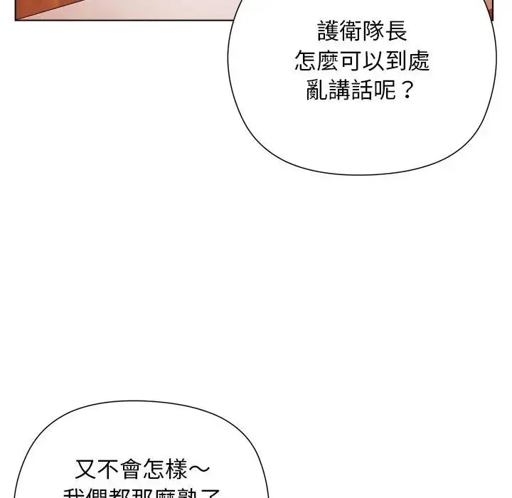 漫画《小姐由我来守护》第8话第54张图