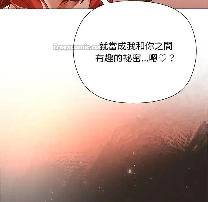 漫画《小姐由我来守护》第8话第56张图
