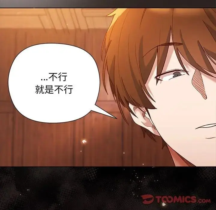 漫画《小姐由我来守护》第8话第57张图